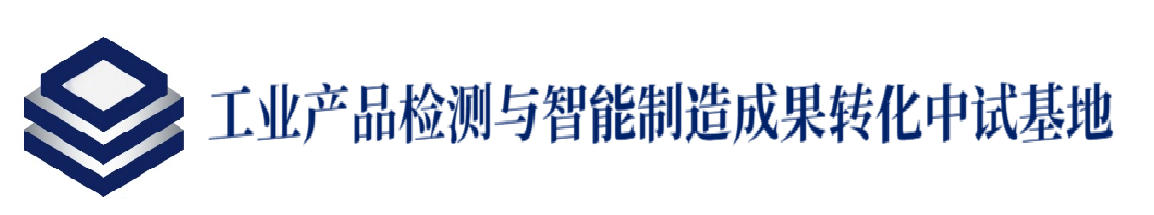 检验检测中心