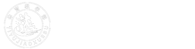体育教学部