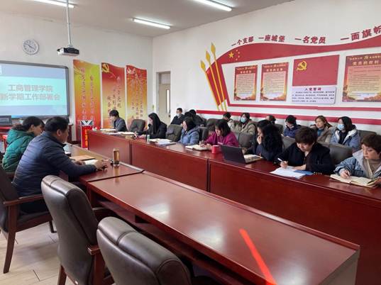 说明: C:\Users\Administrator\Desktop\报道\2022.2.27新学期工作部署会(2).jpg 说明: C:\Users\Administrator\Desktop\报道\2022.2.27新学期工作部署会(2).jpg