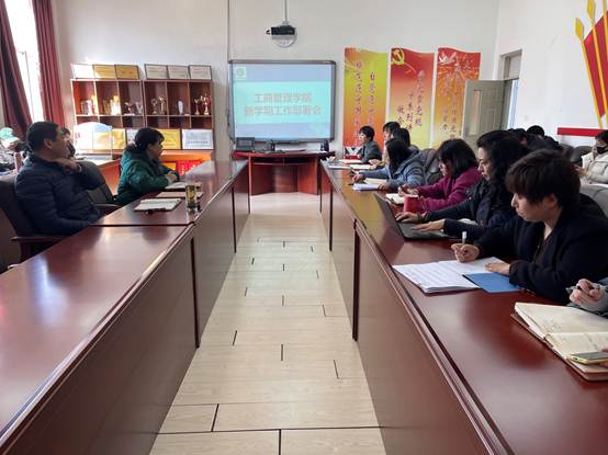 说明: C:\Users\Administrator\Desktop\报道\2022.2.27新学期工作部署会(1).jpg 说明: C:\Users\Administrator\Desktop\报道\2022.2.27新学期工作部署会(1).jpg