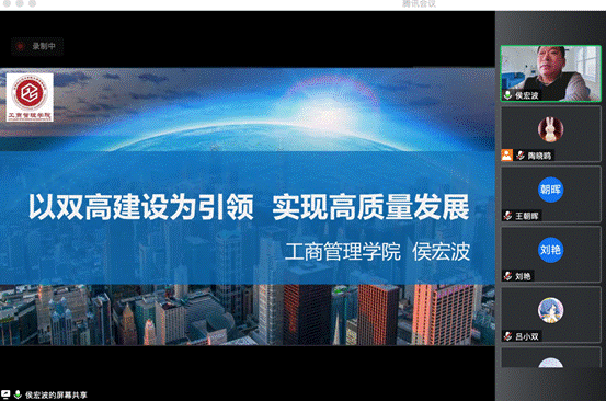 说明: 侯院长讲话