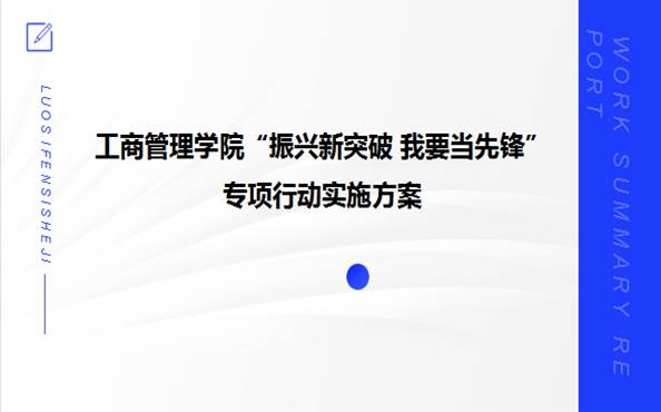 说明: 书记讲话