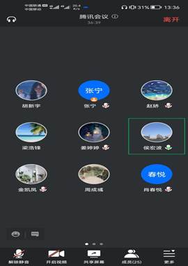 说明: 线上会议3