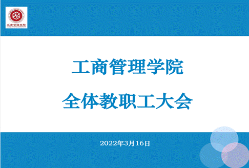 说明: 会议ppt