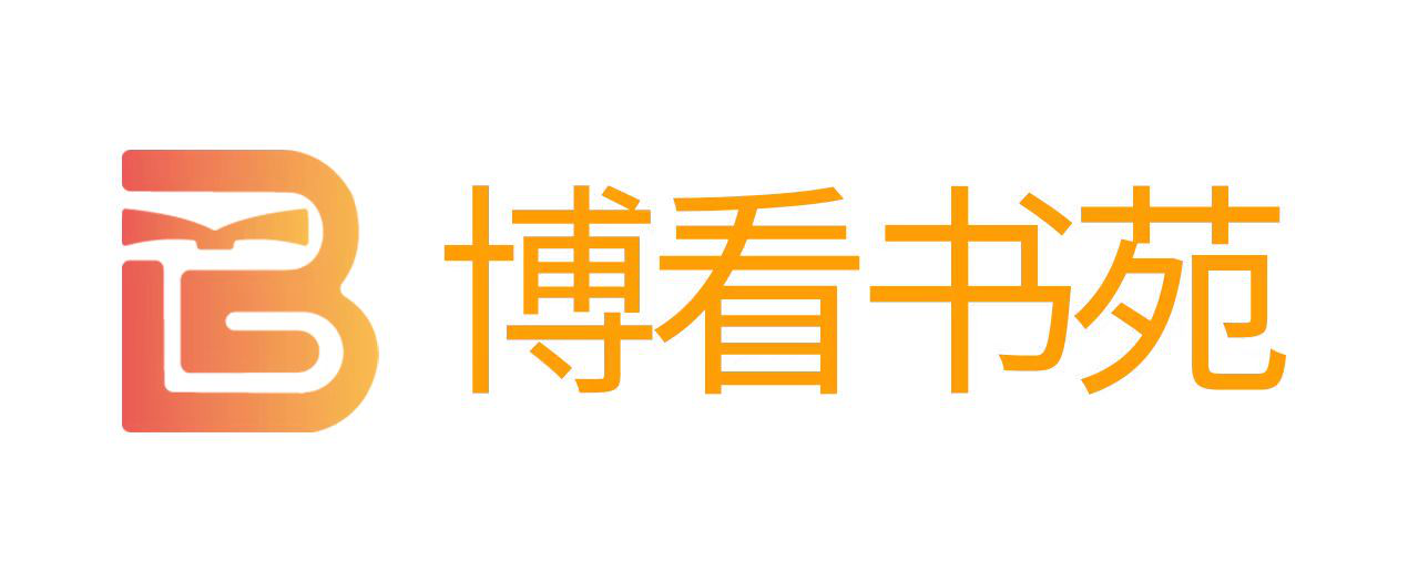 博看书苑
